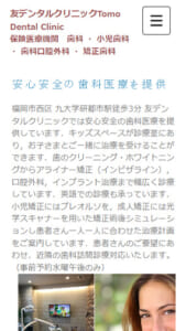 安心安全の歯科医療を​提供「友デンタルクリニック」